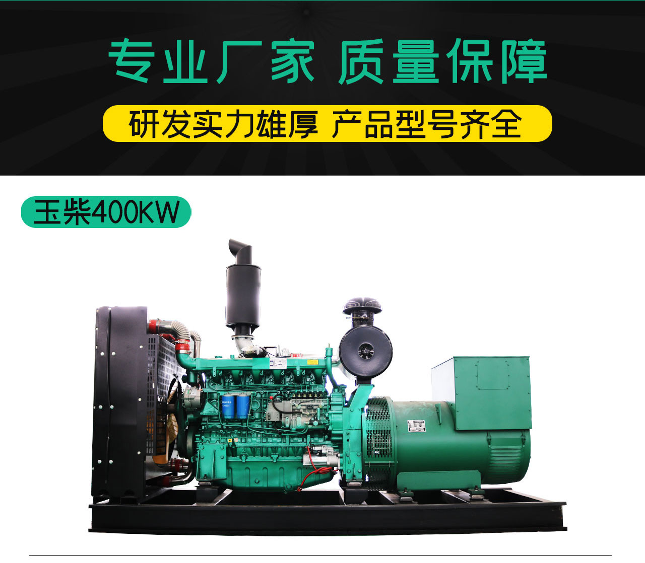 300kw玉柴發(fā)電機組應(yīng)用范圍